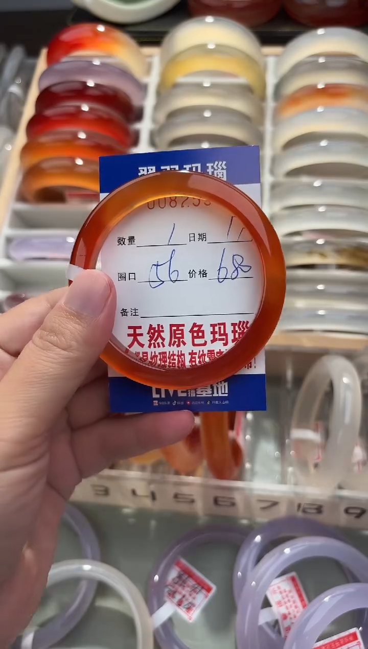 手镯玛瑙/玉髓未镶嵌熹****L0082532