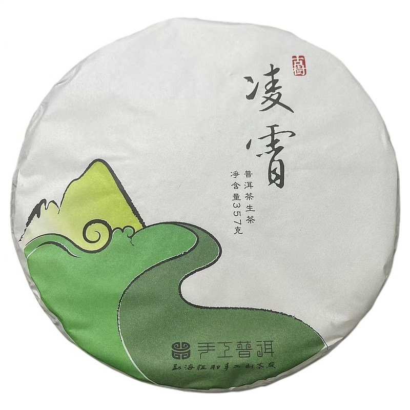 【凌霄 新班章古树纯料】生茶 | 手工普洱 357g  2011年