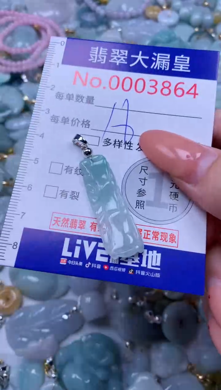 吊坠(不含链)未镶嵌翡翠3864