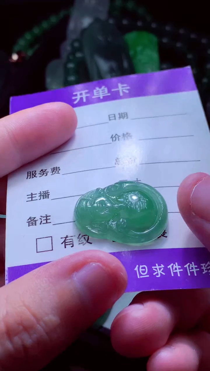 定制翡翠未镶嵌幸***己天然缅甸翡翠A货毛货吊坠
