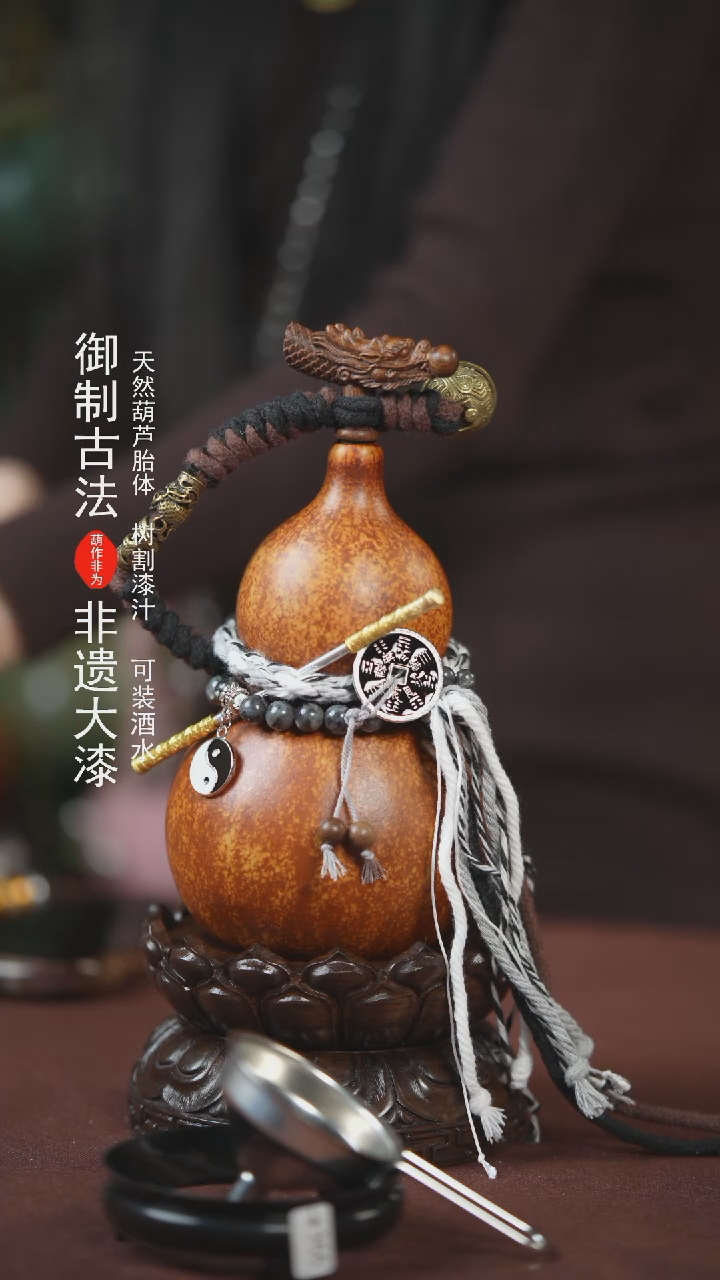 【闪购商品】154号300ml左右的非遗漆器酒葫芦