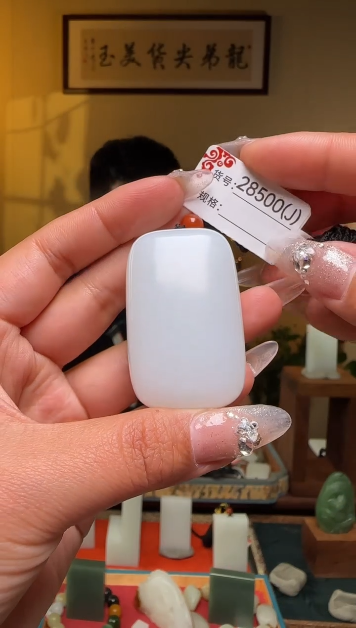 【闪购商品】和田玉吊坠未镶嵌J