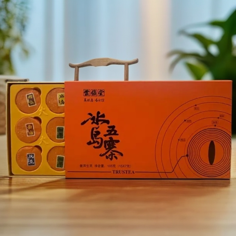 五寨小茶饼生茶多口味茶叶礼盒