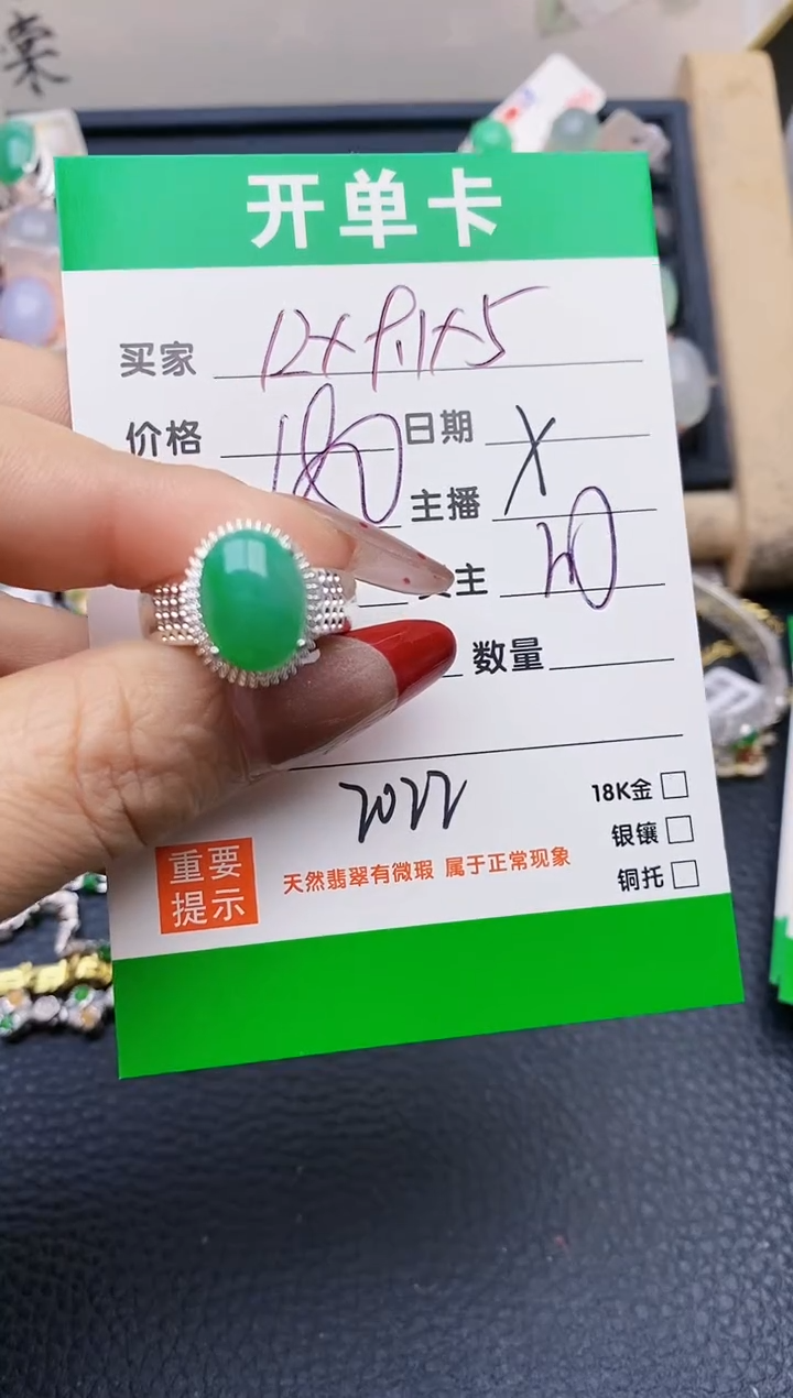 【闪购商品】翡翠戒指未镶嵌铜拖2022