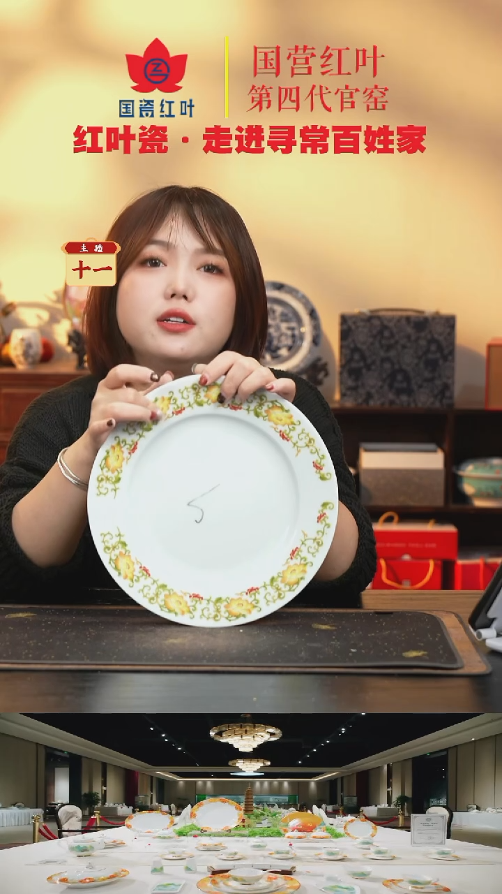 陶瓷1个微瑕国宴牡丹10英寸平盘