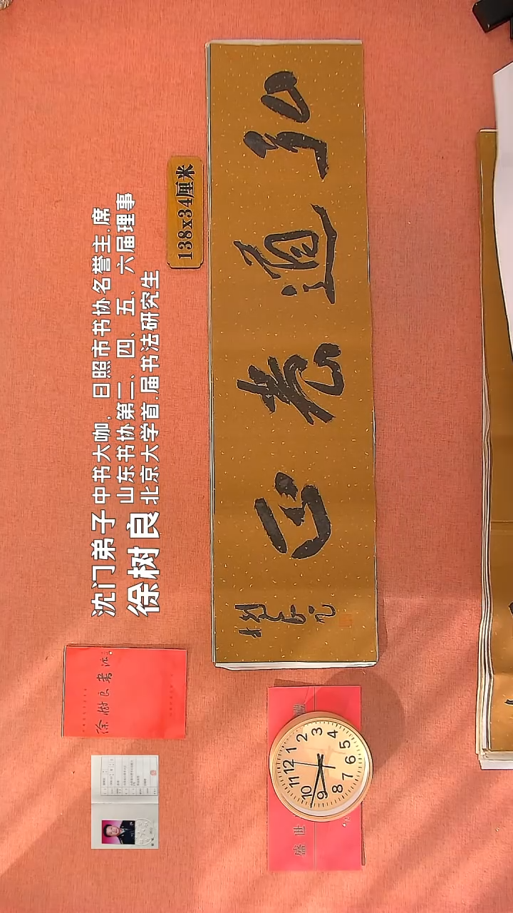 【闪购商品】书法57        徐树良书法作品