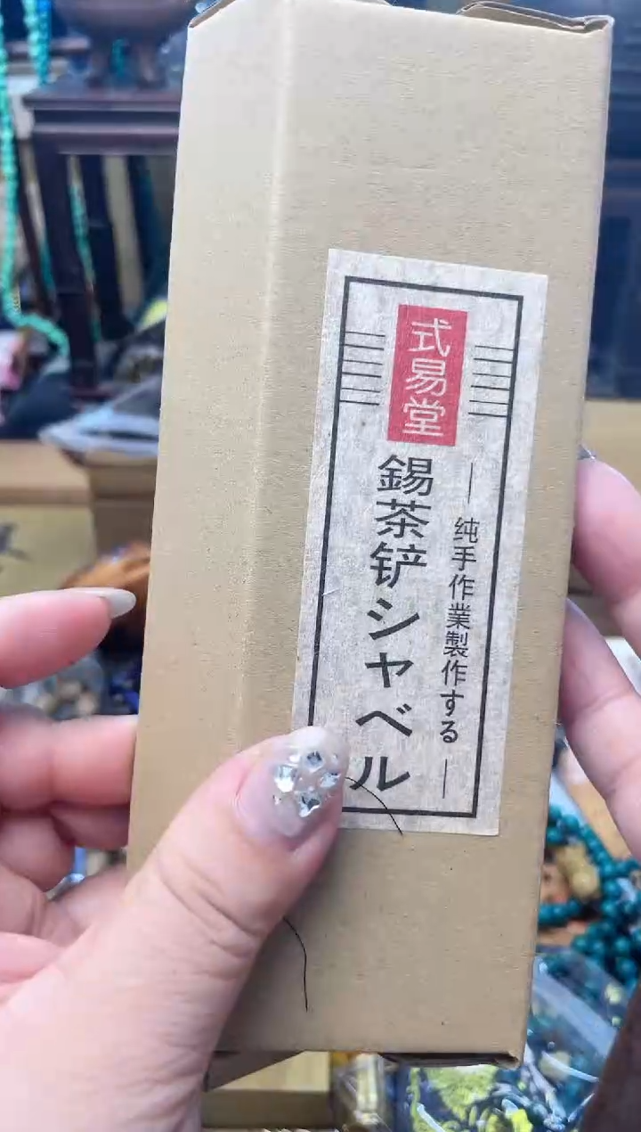 瓷片CZ炎美杂货铺质量保证