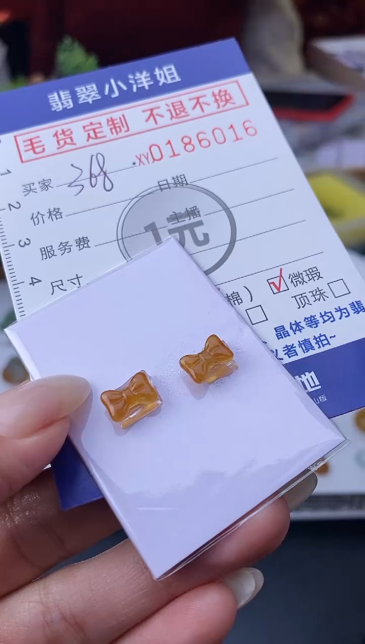 【闪购商品】定制翡翠合金毛货商品 不退换/6016