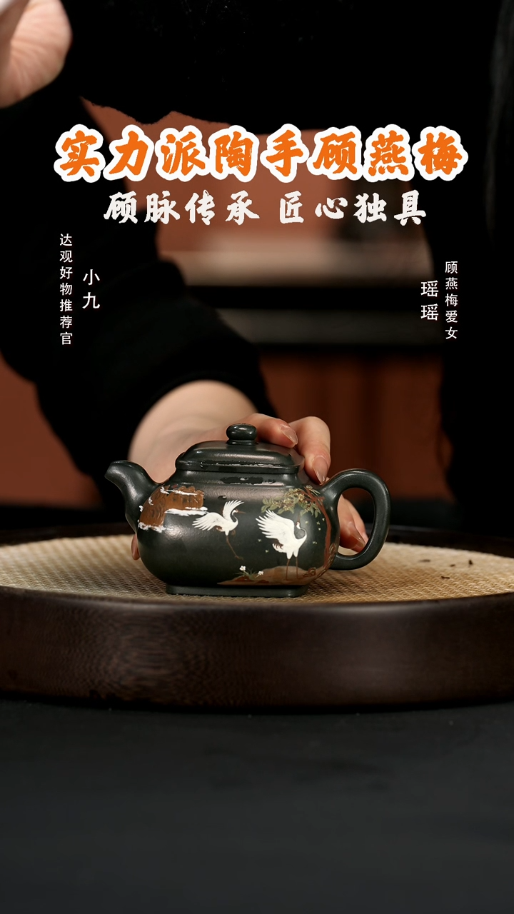 【闪购商品】紫砂茶壶九GYM103顾燕梅四方玉露金桂迎绿26