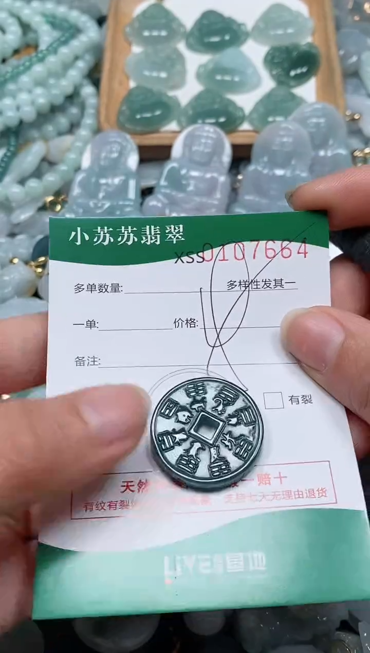 【闪购商品】翡翠颈饰未镶嵌闪购商品0107664