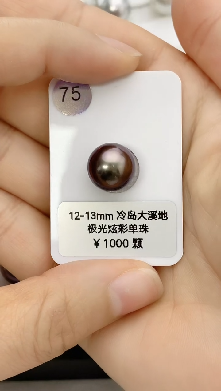 【闪购商品】海水珍珠裸珠未镶嵌12-13大溪地