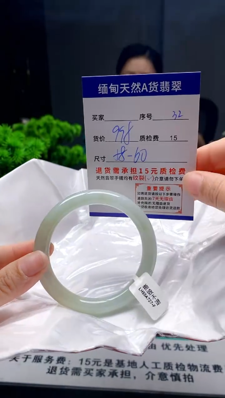 未镶嵌手镯翡翠32缅甸天然A货翡翠需包容瑕疵，介意慎拍
