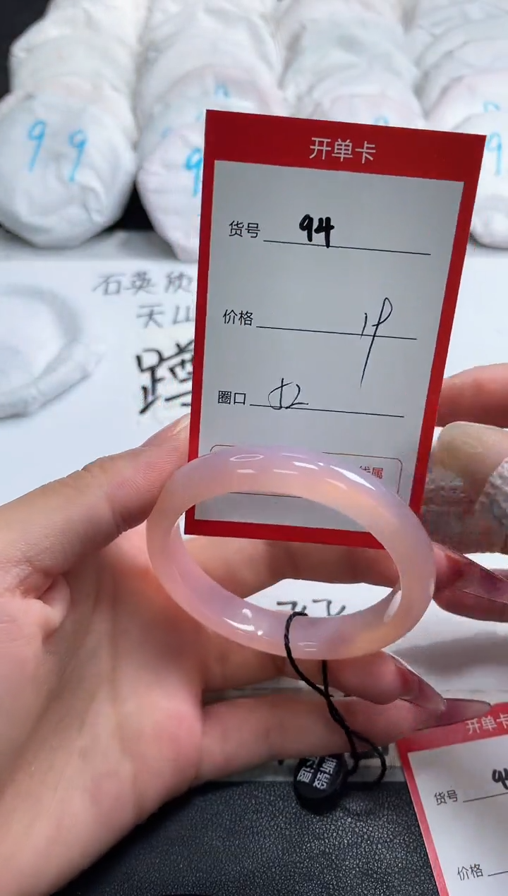 【闪购商品】玛瑙/玉髓手镯未镶嵌94
