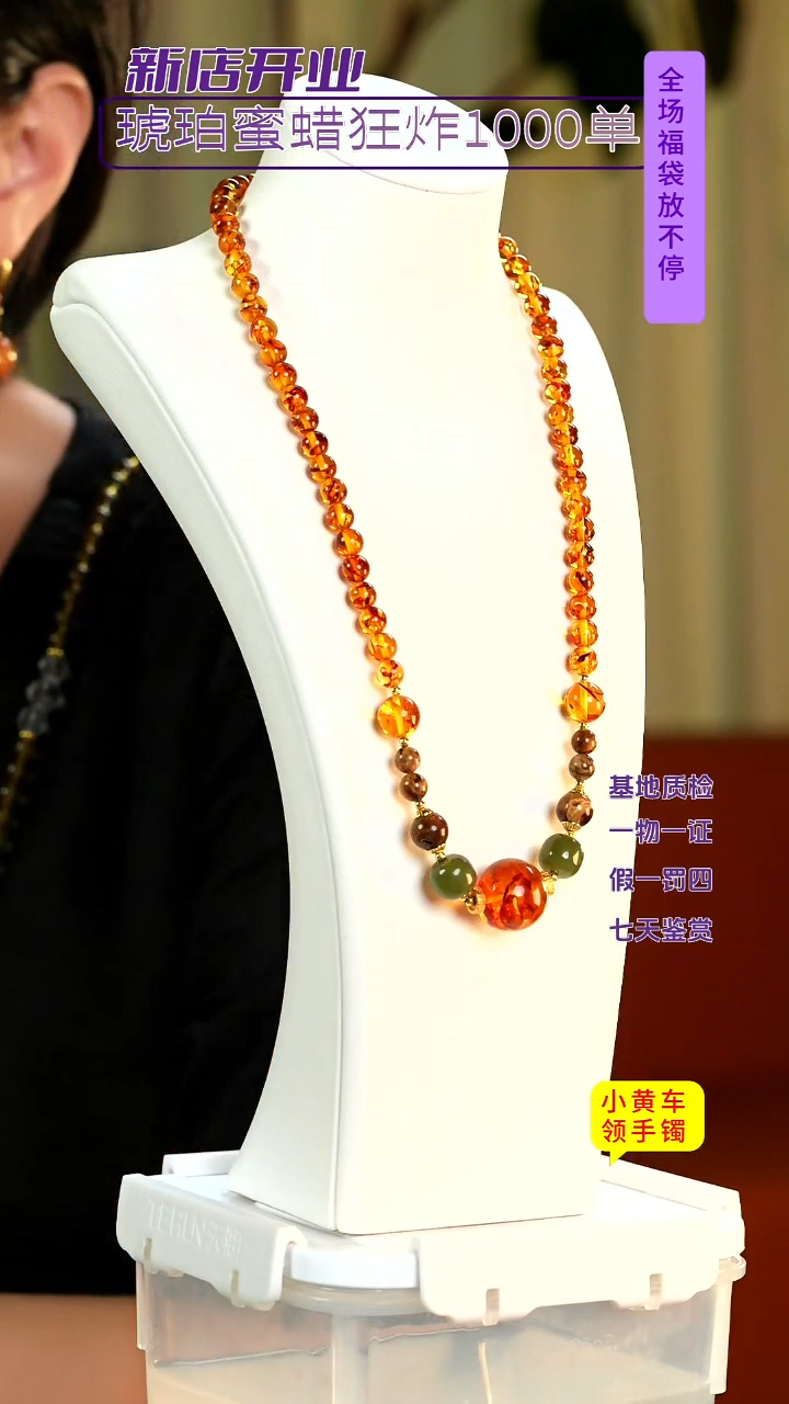 未镶嵌颈饰琥珀花珀锁骨链