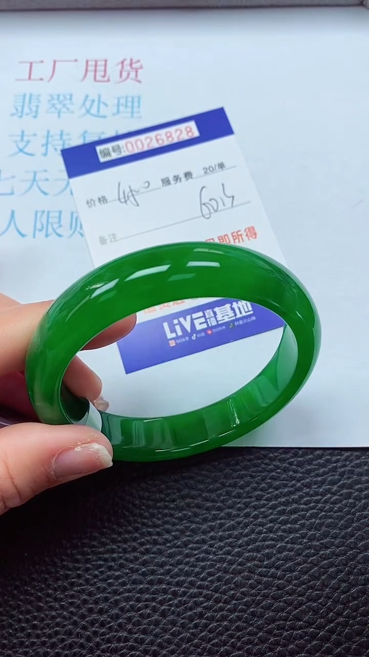 【闪购商品】以实物为准0000026828