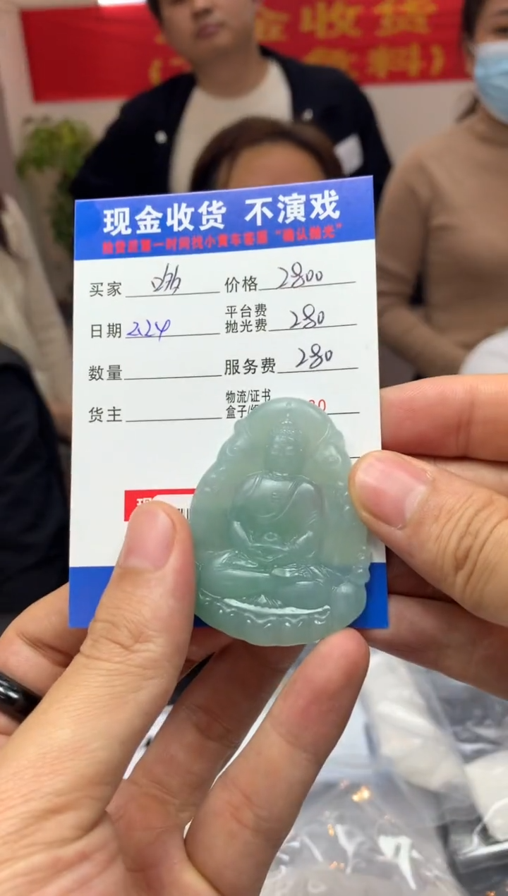 【闪购商品】定制翡翠未镶嵌SYD86858
