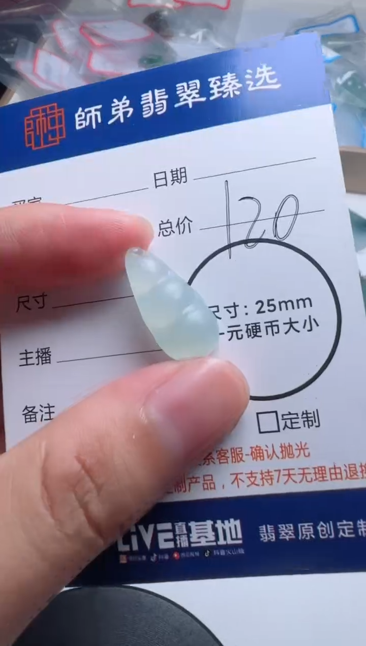 未镶嵌定制翡翠豆子