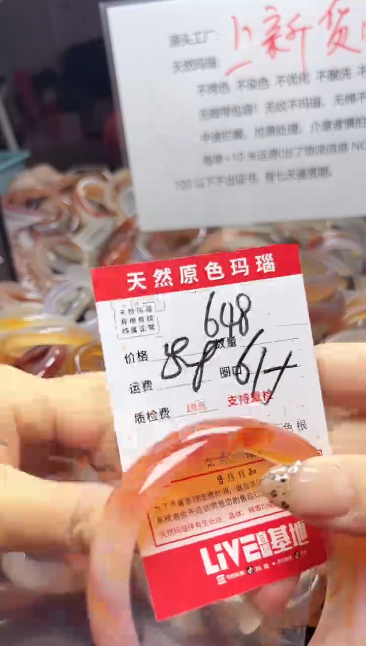 【闪购商品】玛瑙/玉髓手镯未镶嵌648