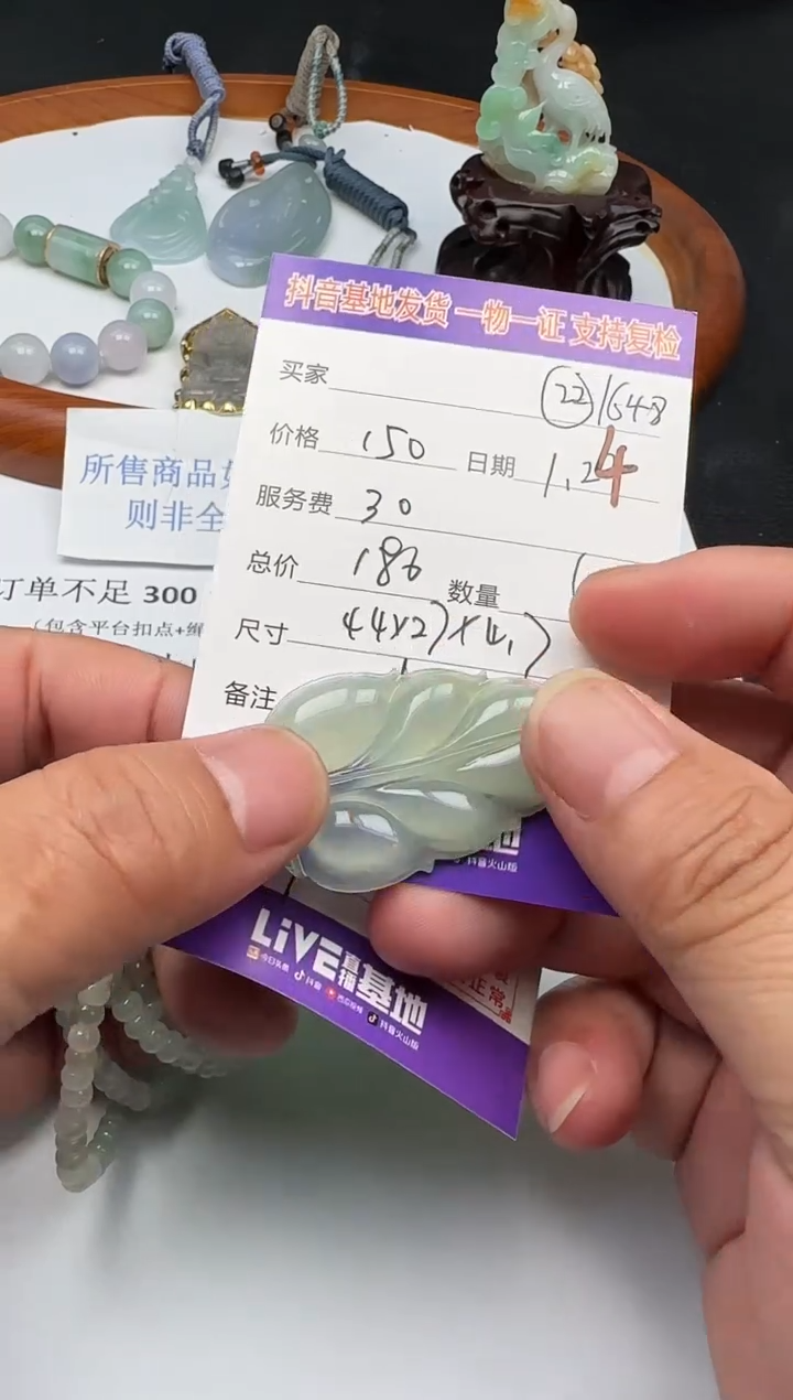 【闪购商品】翡翠颈饰未镶嵌111111111111