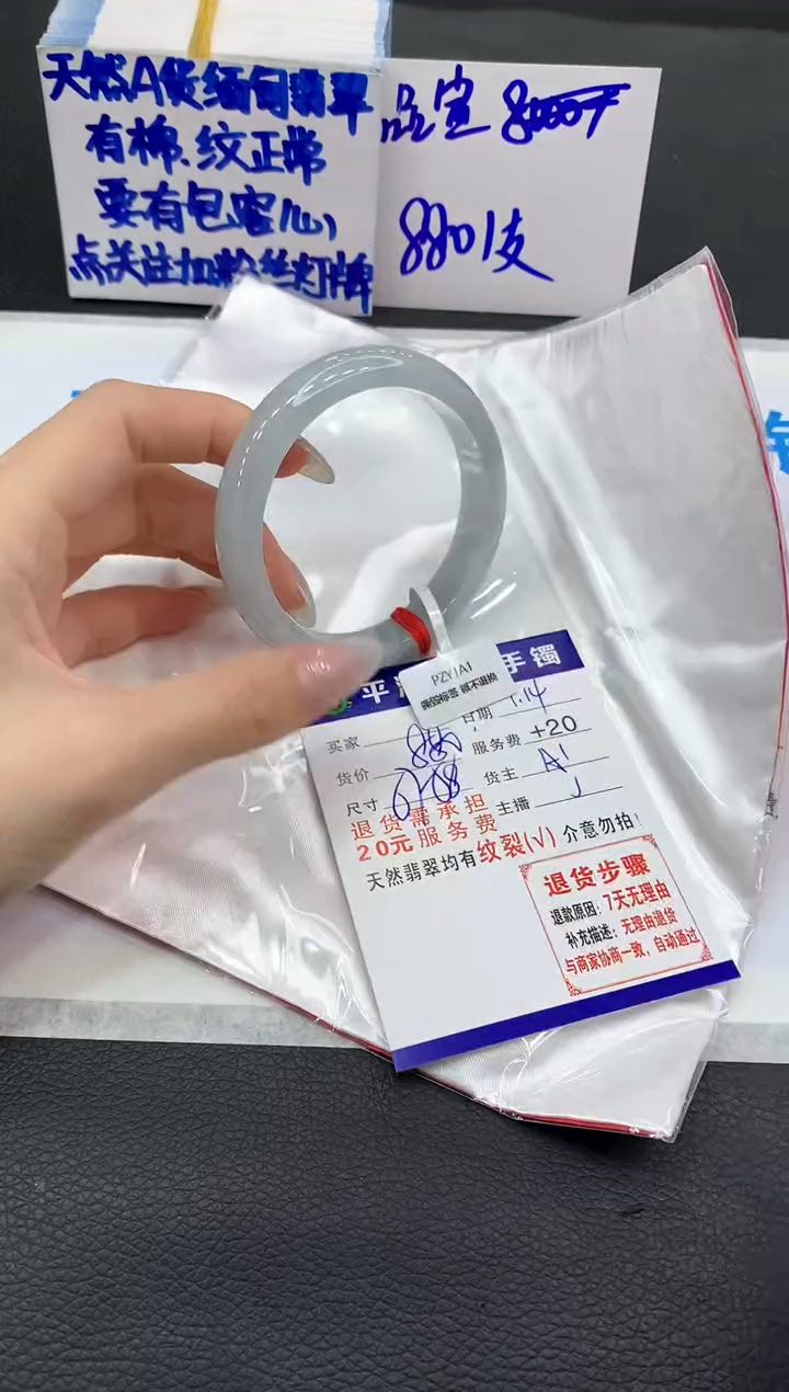 【闪购商品】翡翠手镯未镶嵌11111111111111