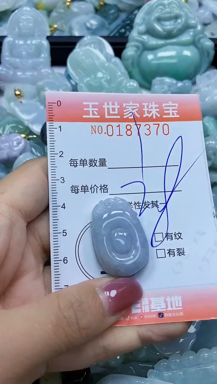 【闪购商品】翡翠颈饰未镶嵌闪购0187370