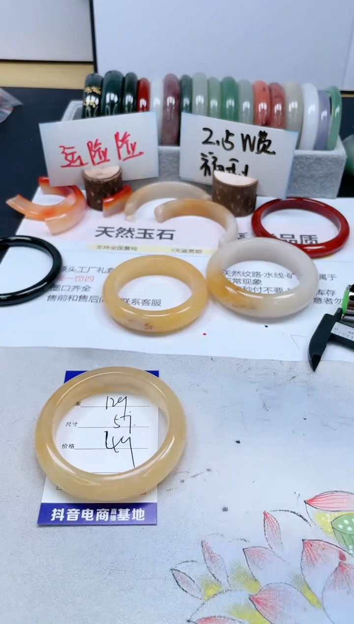 【闪购商品】石英质玉手镯未镶嵌129/57