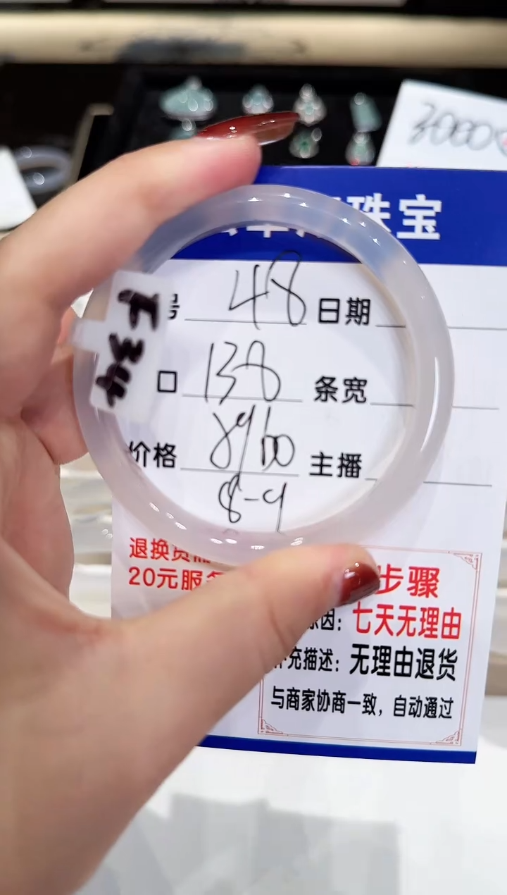 手镯玛瑙/玉髓未镶嵌48-59.60