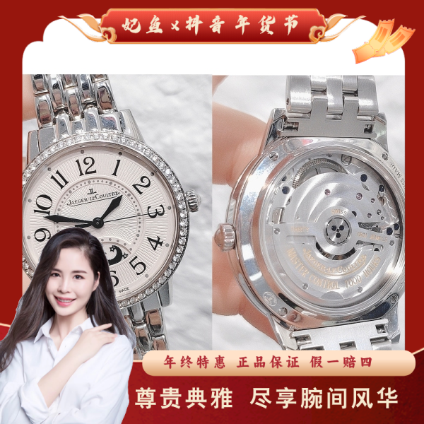 积家/自动机械/95新/表径34/S99241126010/250309PY0008