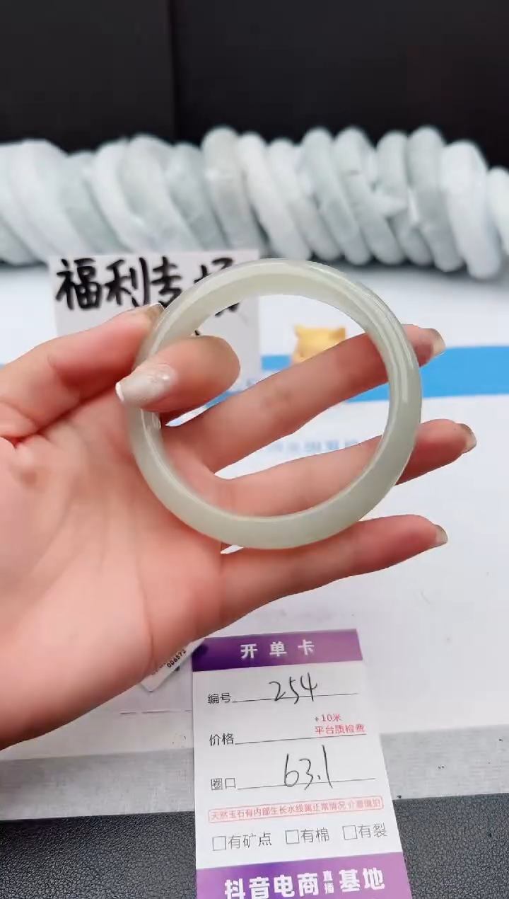 【闪购商品】石英质玉手镯未镶嵌j254-DC63.1