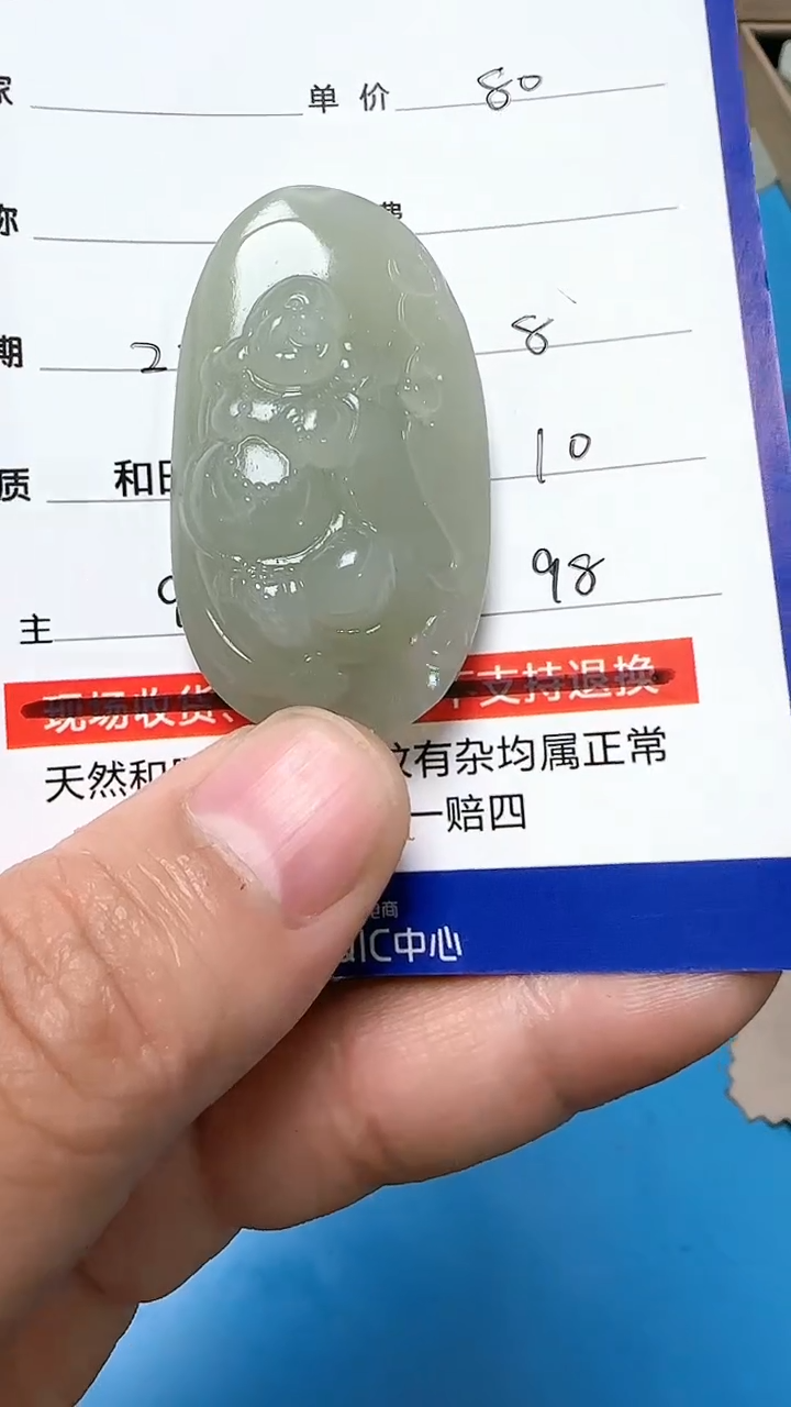 【闪购商品】和田玉挂件未镶嵌9001