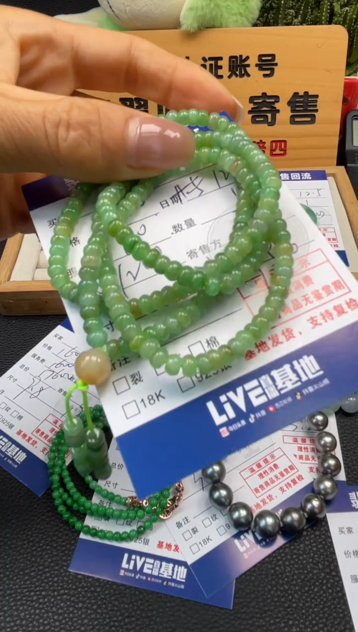 未镶嵌手串翡翠10151478