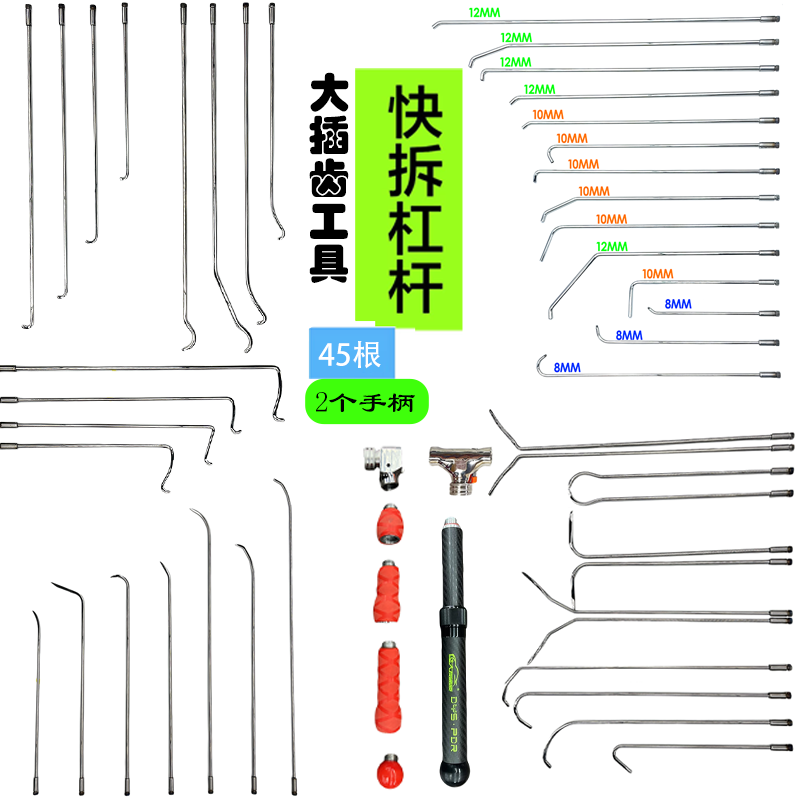 大友速原汽车凹陷修复工具大小插齿快拆杠杆套装