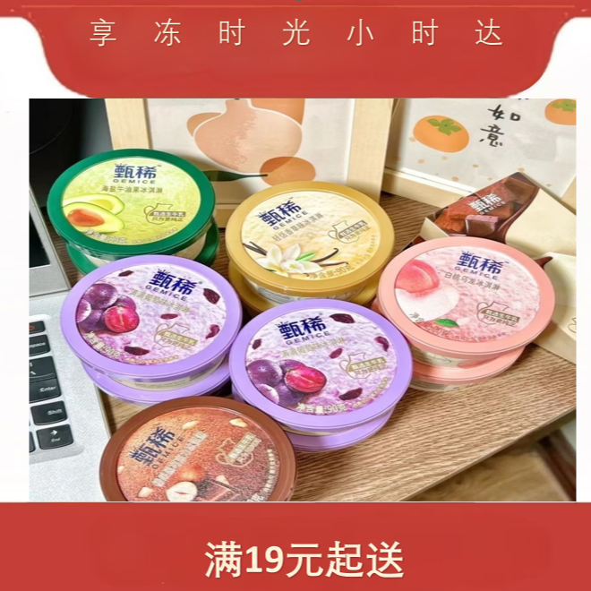 伊利甄稀杯套餐6个