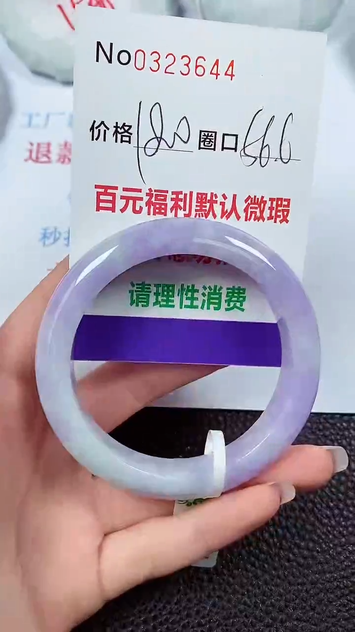 【闪购商品】翡翠手镯未镶嵌00323644