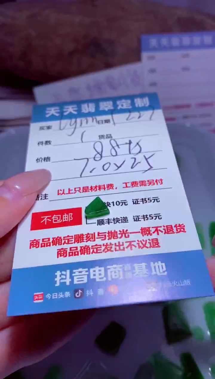 未镶嵌定制翡翠l**n材料88