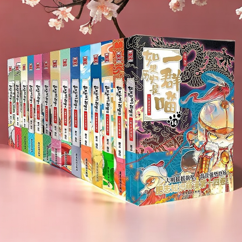 （整套一十四本）正品现货本速发