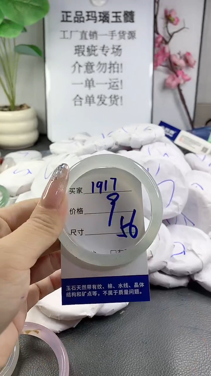 玛瑙/玉髓手镯未镶嵌1917