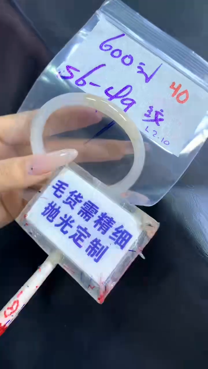 【闪购商品】定制翡翠未镶嵌毛货需精细抛光40+手镯56纹+600元
