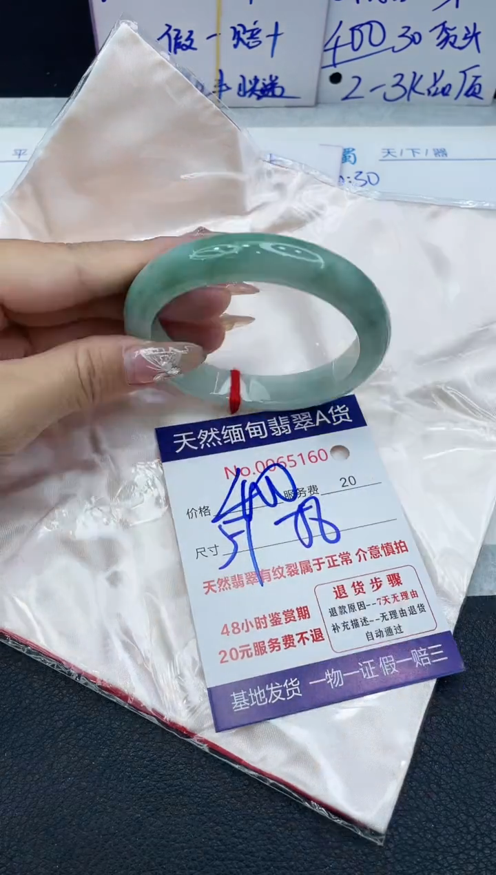 【闪购商品】翡翠手镯未镶嵌VIP88888