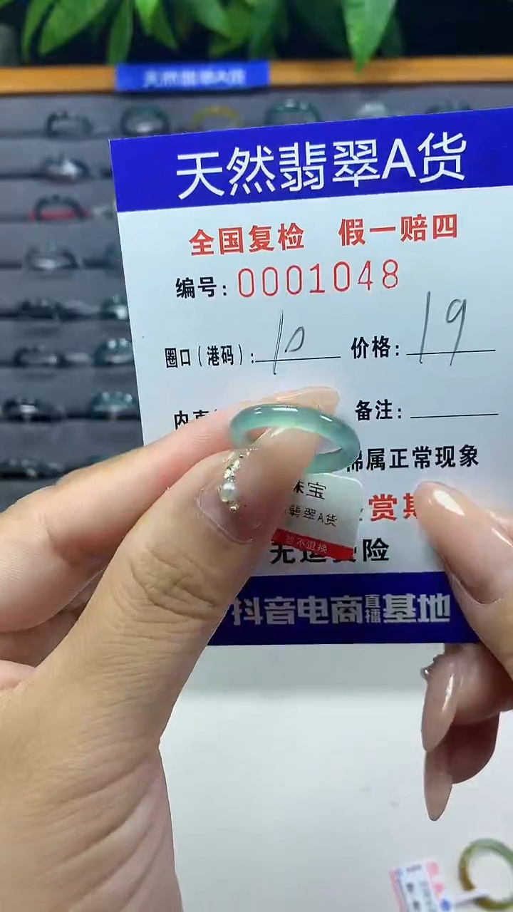 翡翠未镶嵌戒圈天然翡翠A货1048