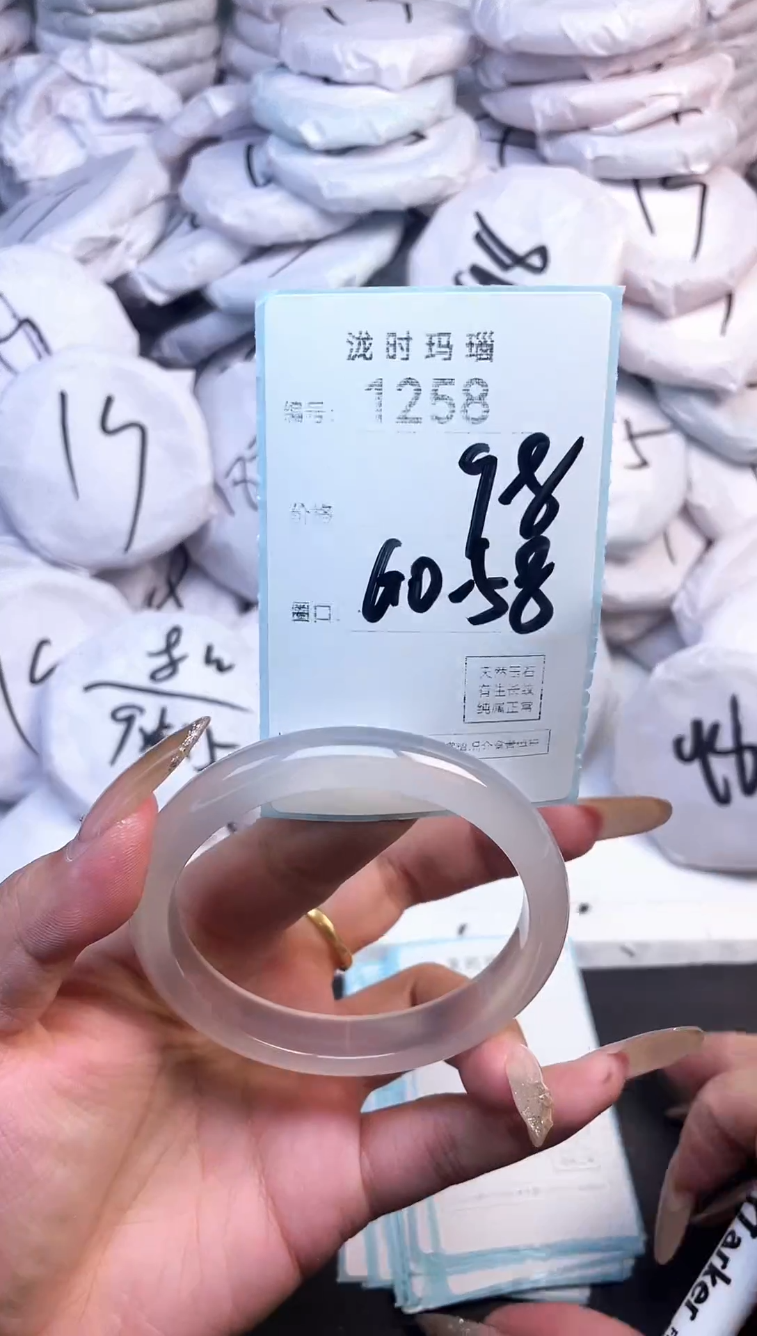 手镯玛瑙/玉髓未镶嵌1258