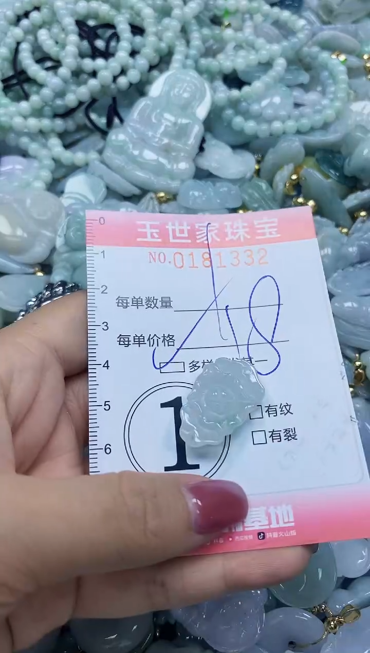 【闪购商品】翡翠颈饰未镶嵌闪购0181332多样性发其一