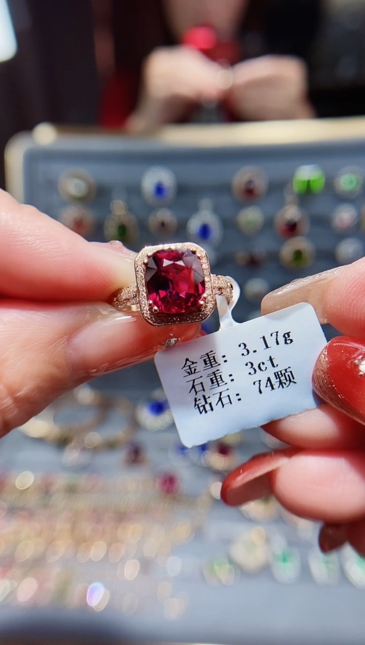 【闪购商品】碧玺戒指18K金镶嵌3....