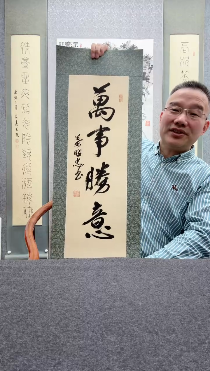 【闪购商品】书法叶照忠 今          