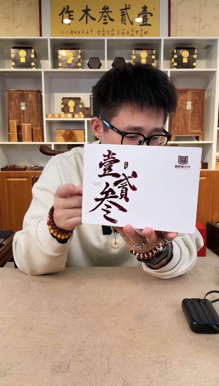 【闪购商品】黄花梨/降香黄檀手串