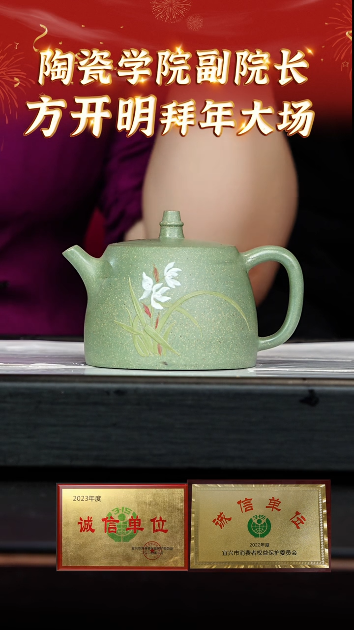 【闪购商品】紫砂茶壶15 方开明老师专场  景舟豆青泥
