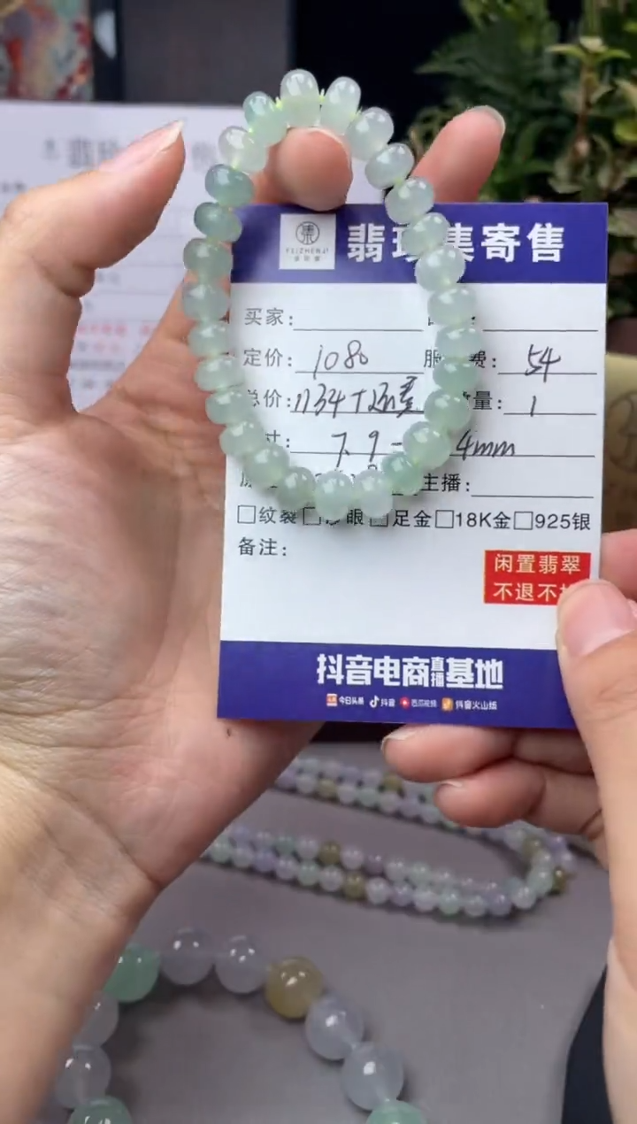 未镶嵌定制翡翠【翡珍集】鼓珠串 闲置商品不退不换
