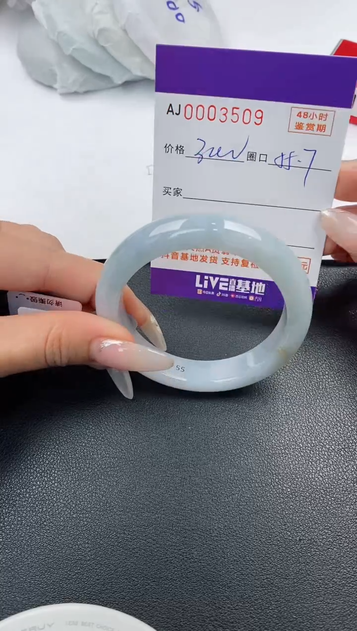 【闪购商品】翡翠手镯未镶嵌天然A货翡翠