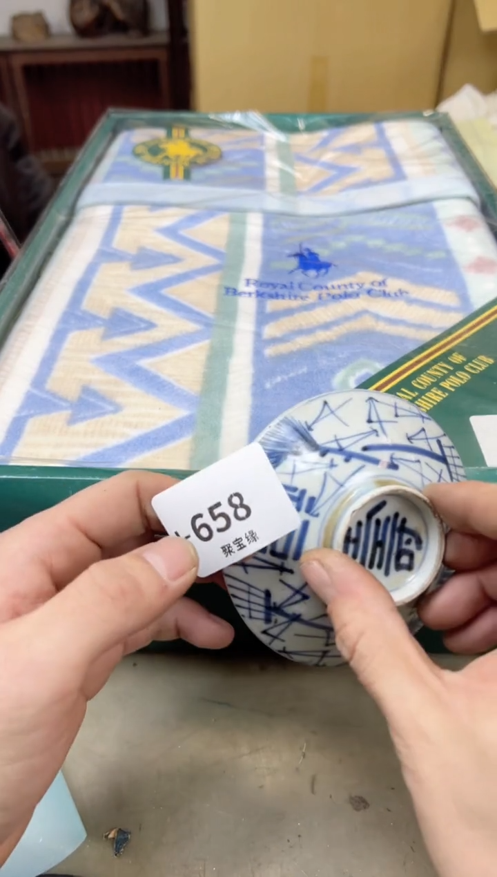 瓷片658聚宝缘海陶精选