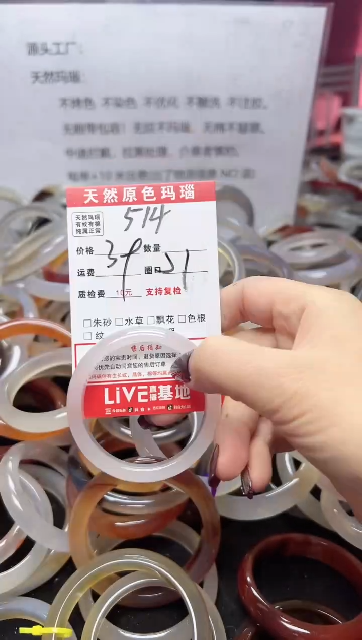 【闪购商品】玛瑙/玉髓手镯未镶嵌514